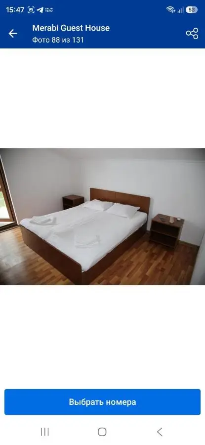 Merabi Guest House