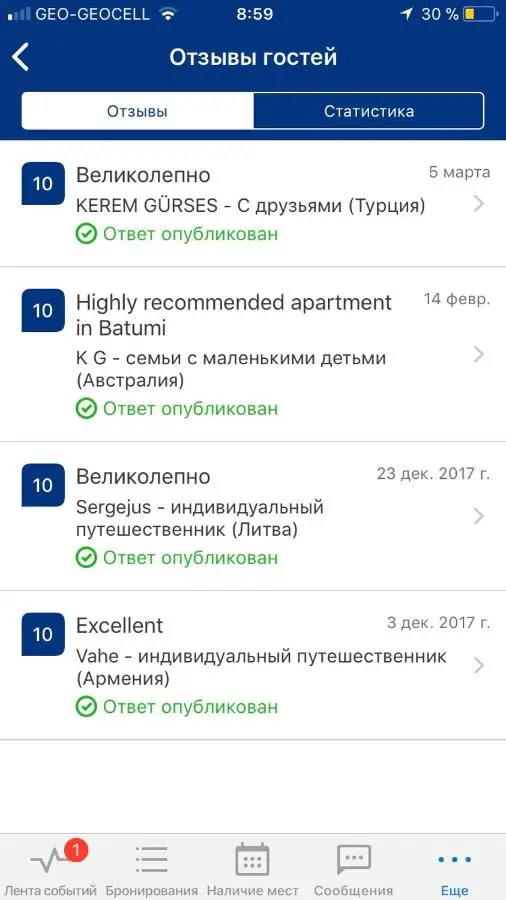 David APT 1A