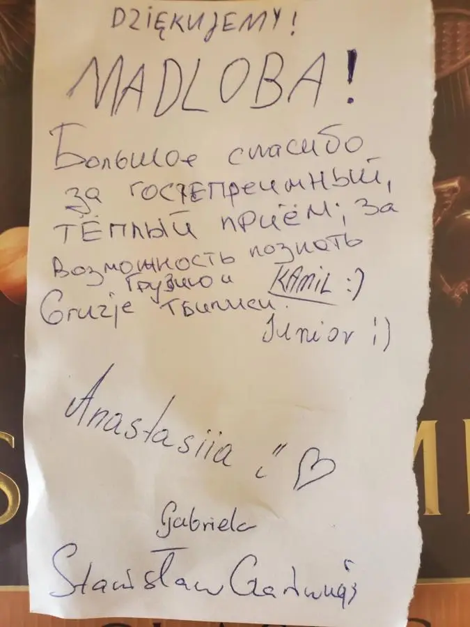 уиут Ниниа сад