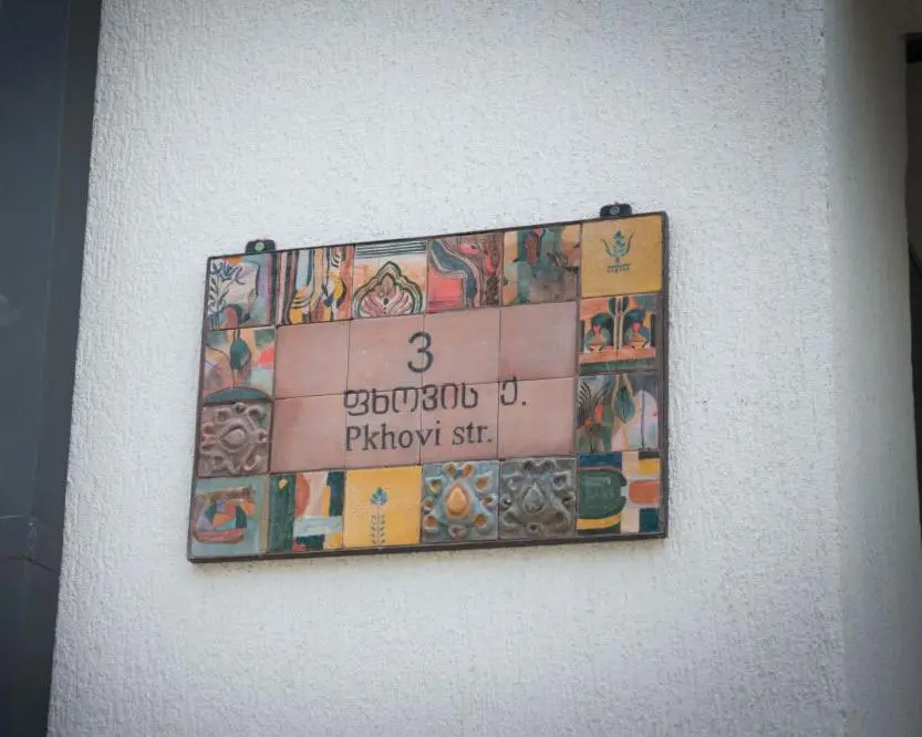 Studio Orbeliani