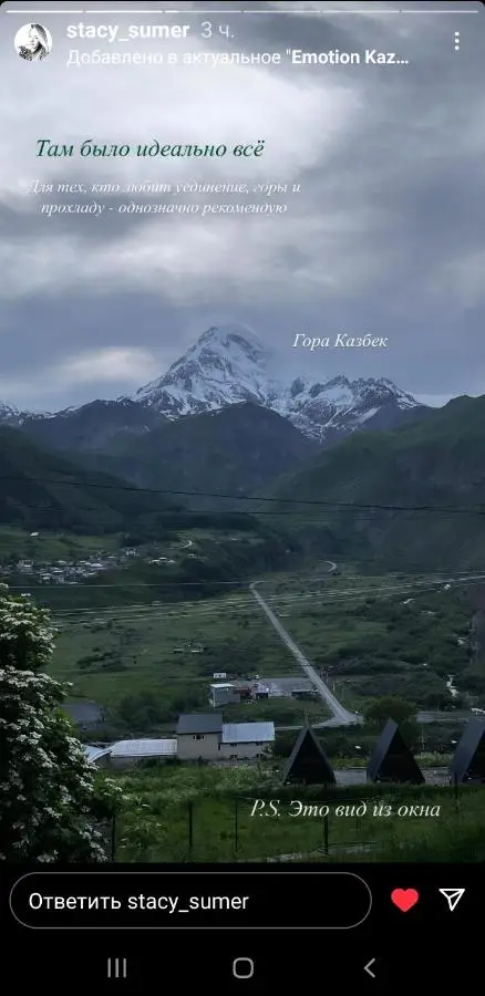 Emotion Kazbegi