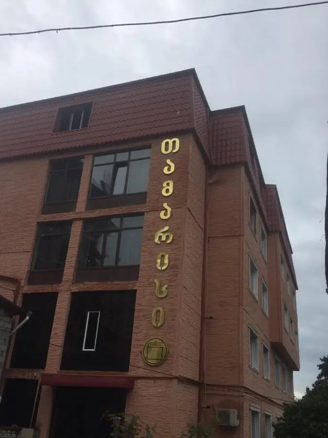 Batumi Hotel