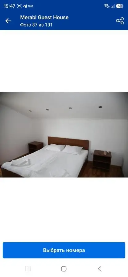 Merabi Guest House