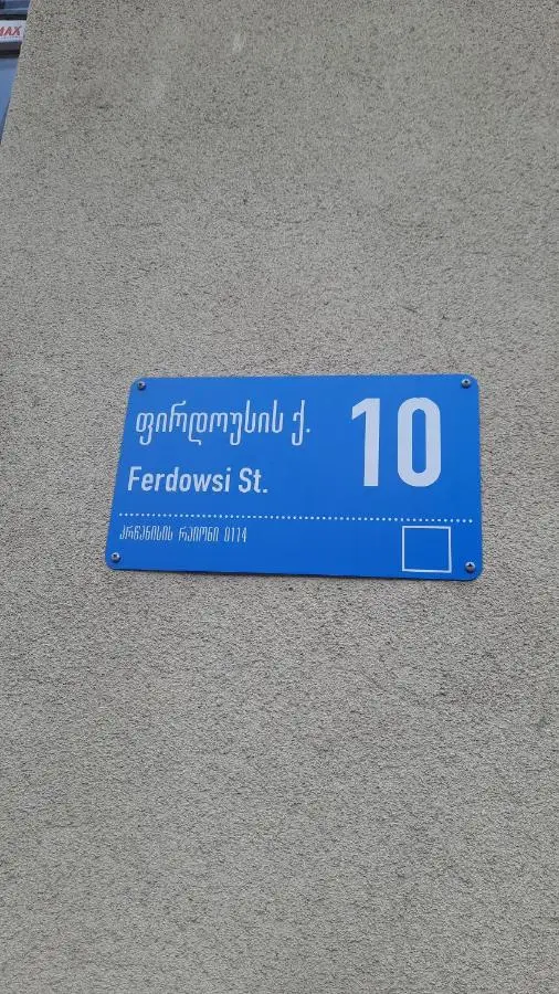 New Meidan