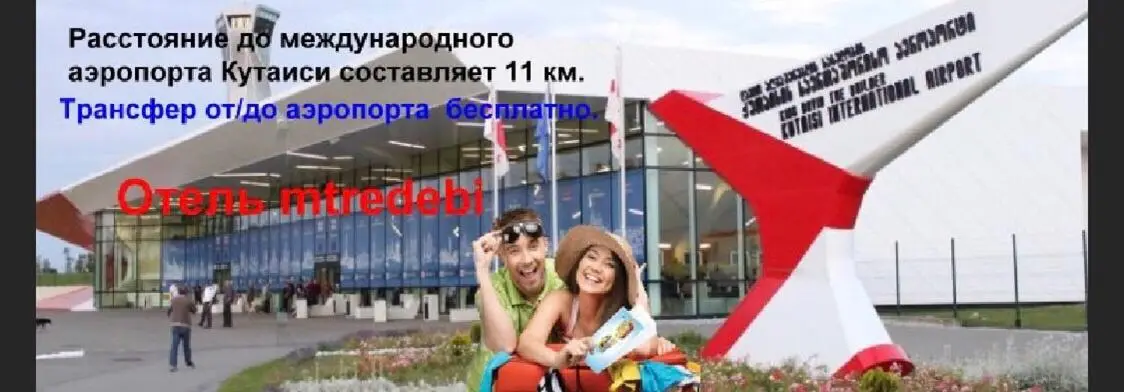 mtredebi