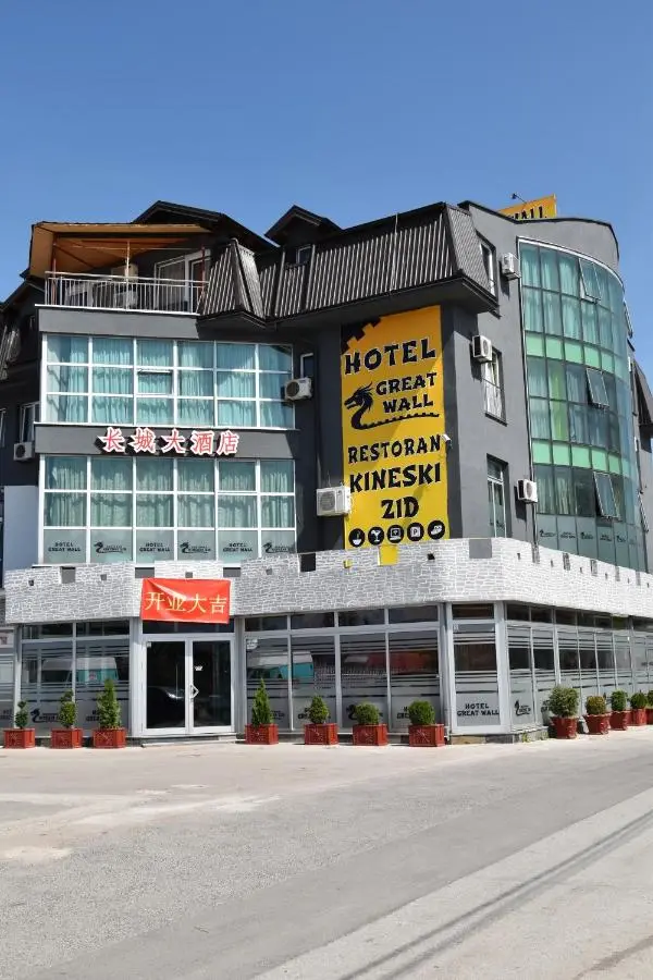 Hotel & Restaurant Great Wall - Airport