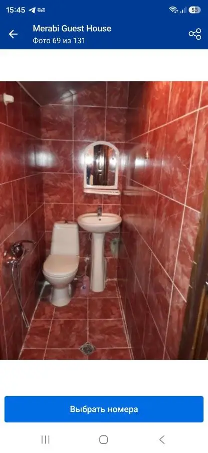 Merabi Guest House