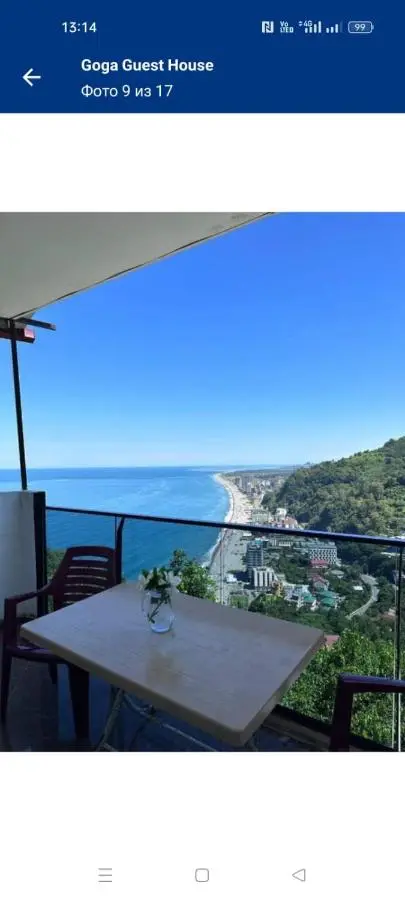 Goga Guest House