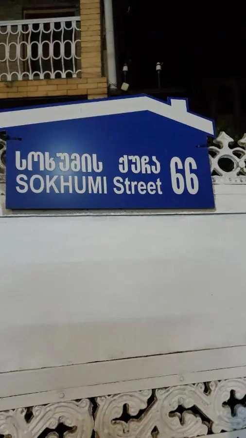шорена
