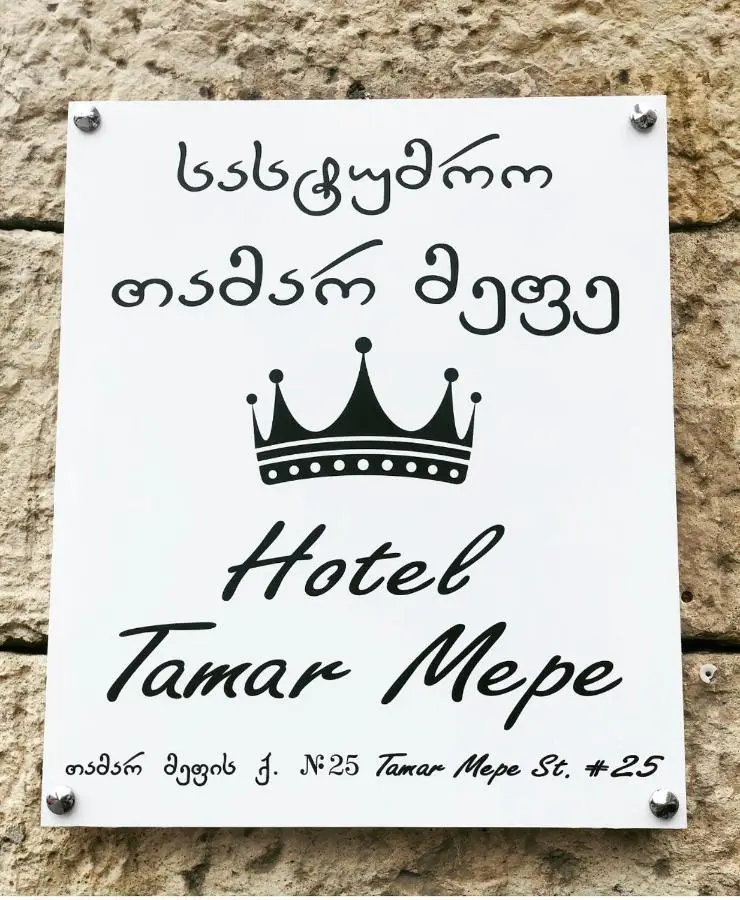 Hotel Tamar Mepe