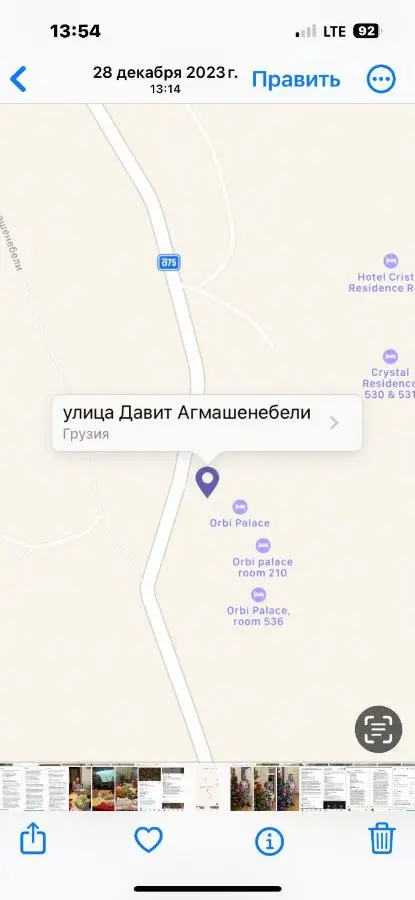 Оrbi Palase Deluxe