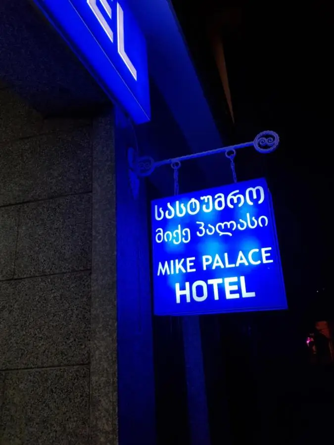MikePalace