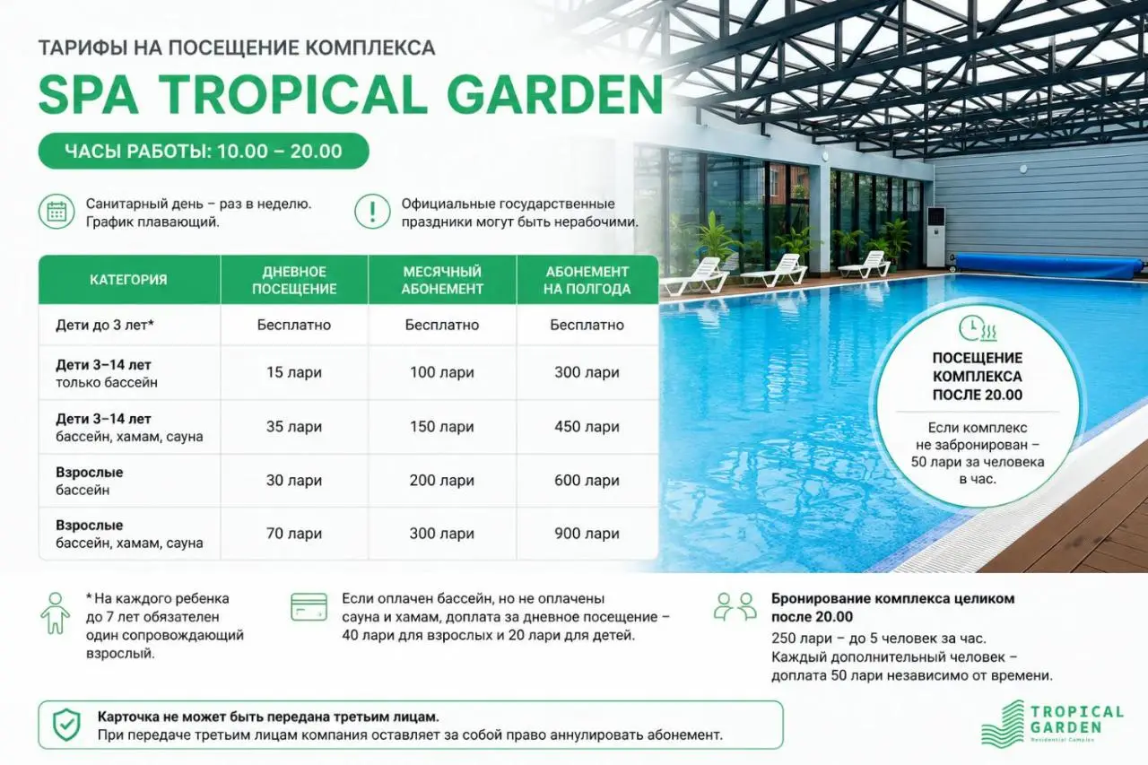 TG Wild Beach & Pool in Chakvi